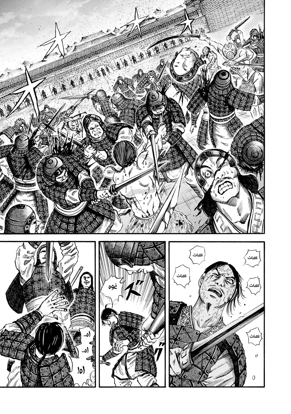 Kingdom 37 - انتقام página 2