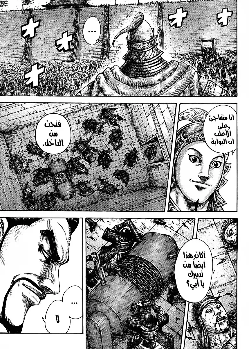 Kingdom 419 - الرجل الذي يقف خلف هذا الحدث página 5