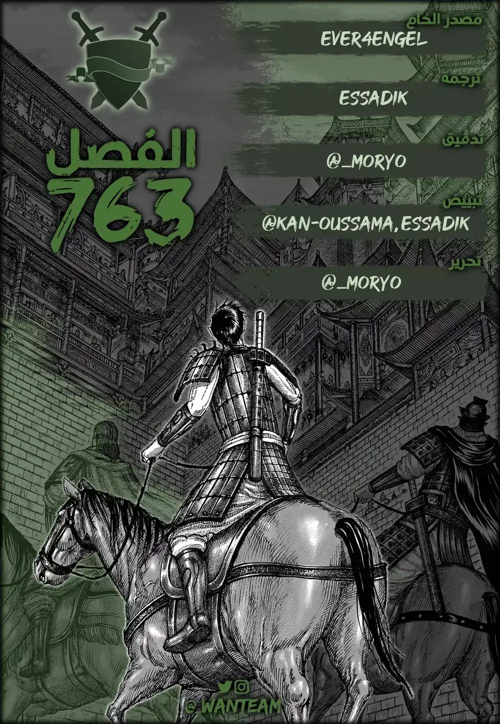 Kingdom 763 - غاية أخرى página 1