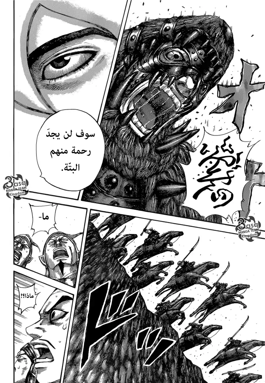 Kingdom 528 - نسل التشوانرونغ página 5