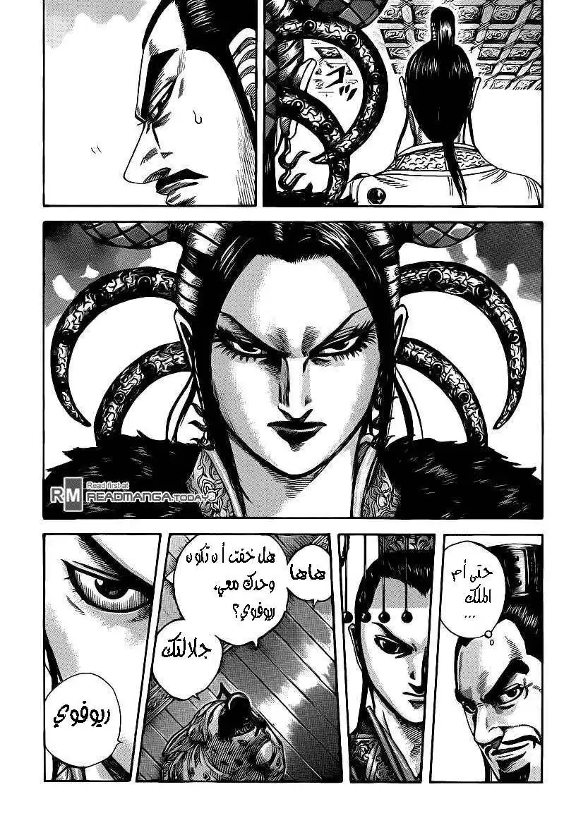 Kingdom 423 página 3