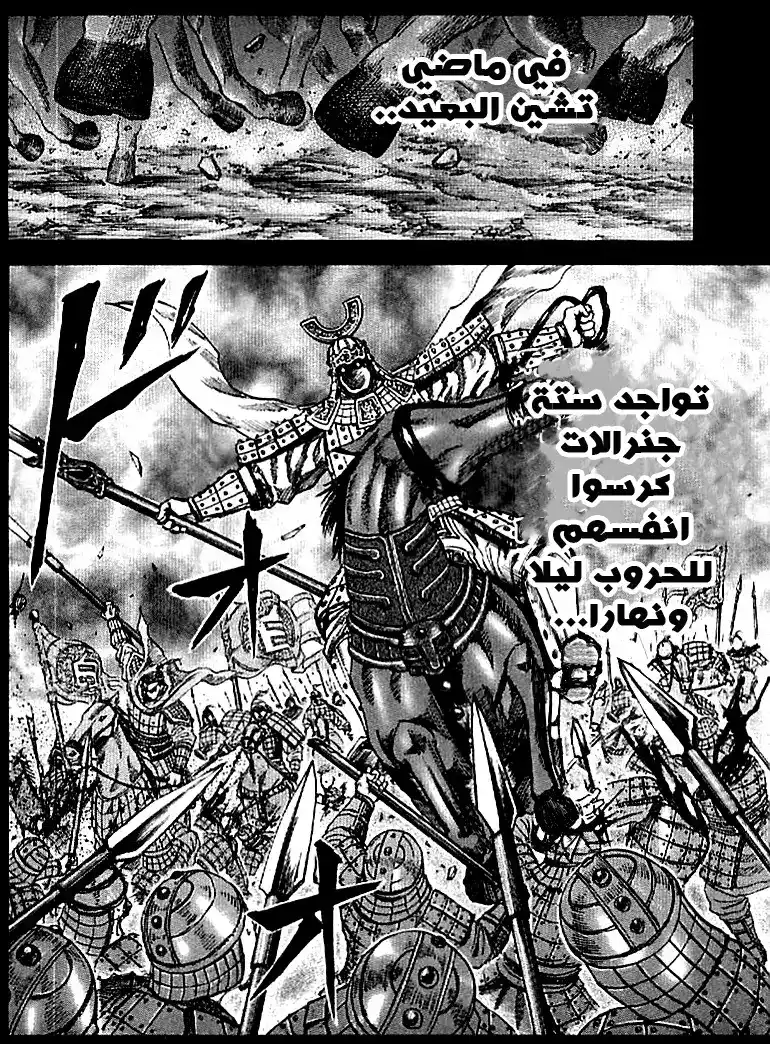 Kingdom 106 - طلب التدريب página 7