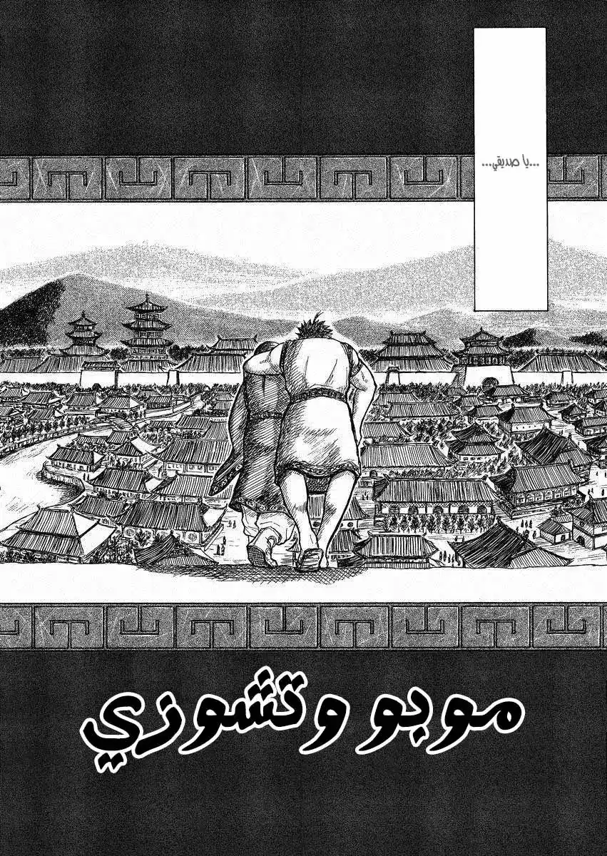 Kingdom 517 - فرم متبادل página 6