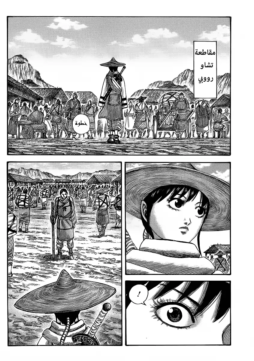 Kingdom 357 - Runaway página 2