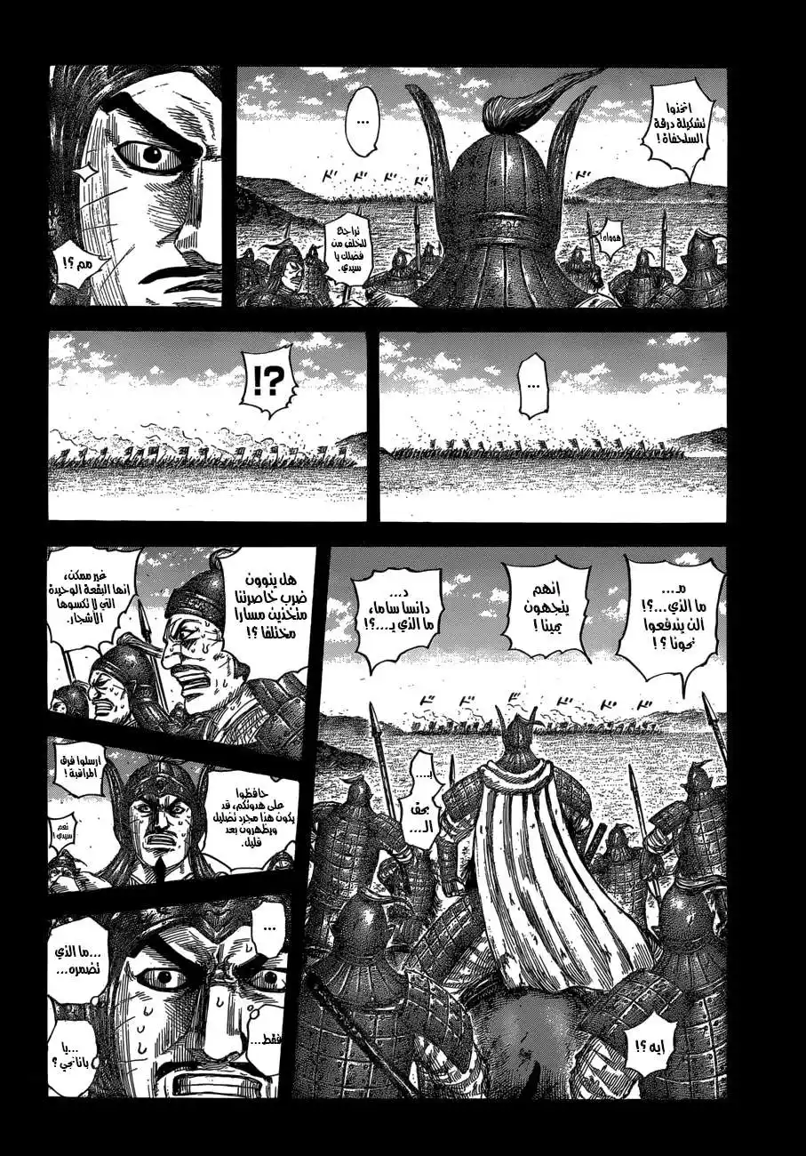 Kingdom 615 - مقر قيادة في خطر página 3