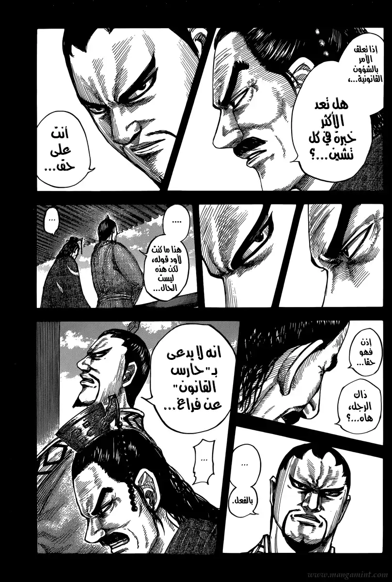 Kingdom 494 - حكيم السجن السفلي página 6