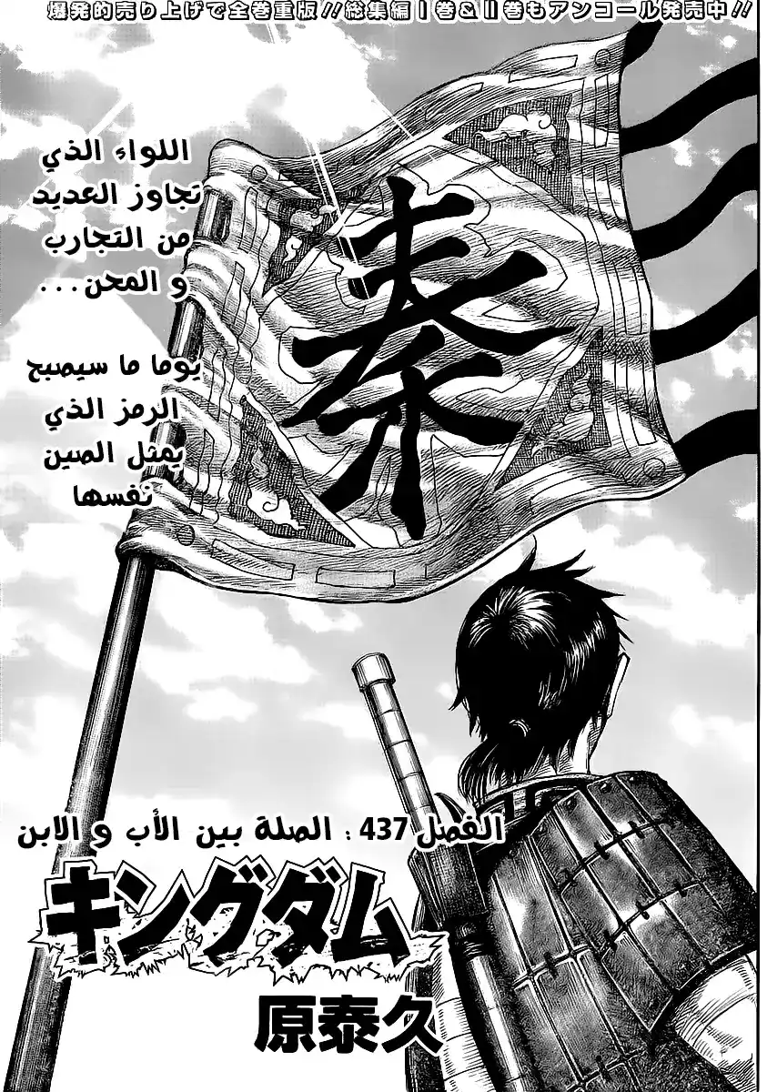 Kingdom 437 - الرابطة بين الأم و الطفل página 2