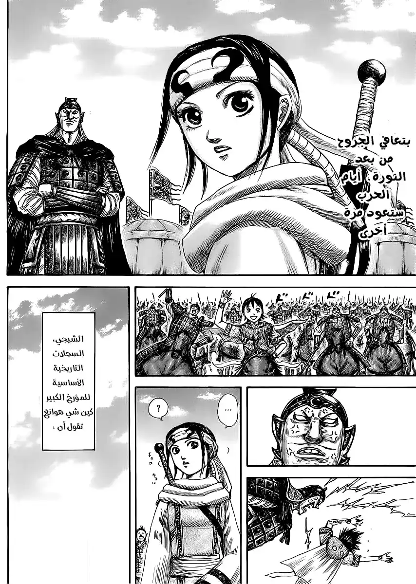 Kingdom 437 - الرابطة بين الأم و الطفل página 3