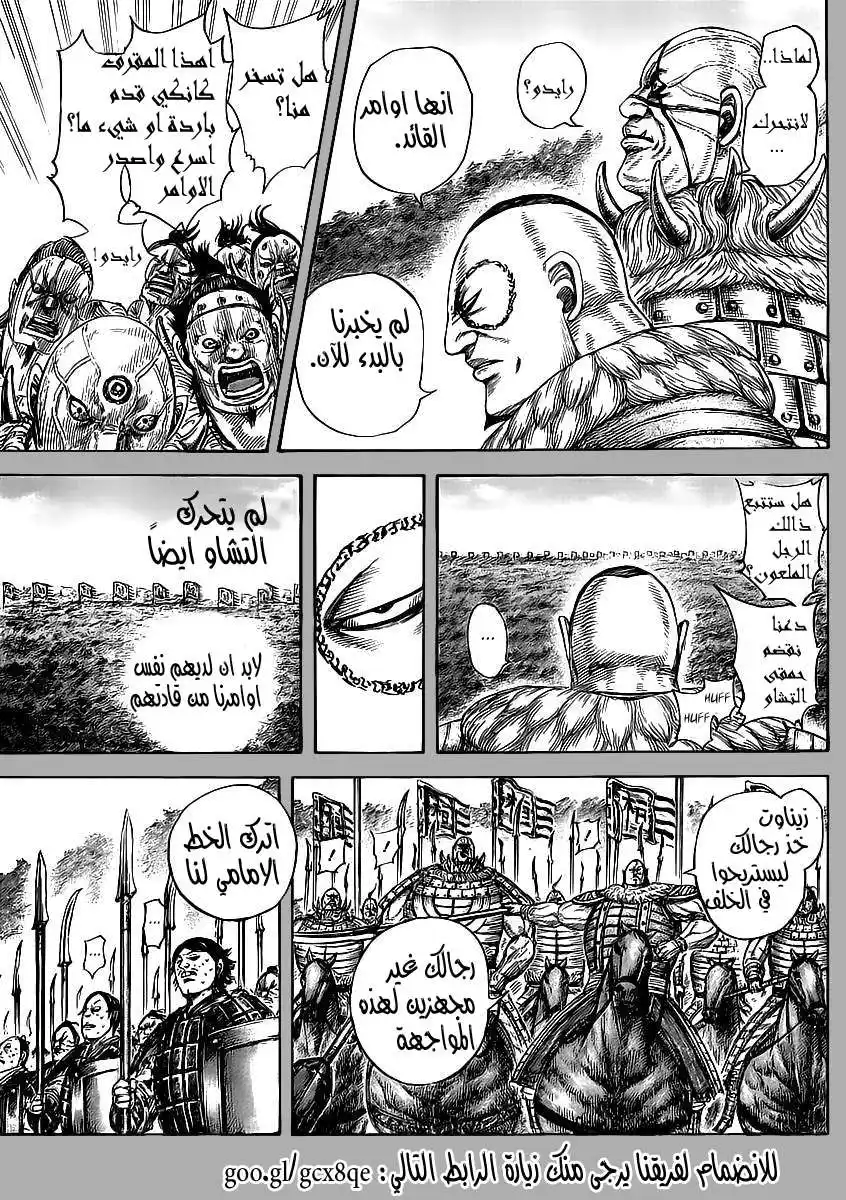 Kingdom 458 - رايه ريغان página 3