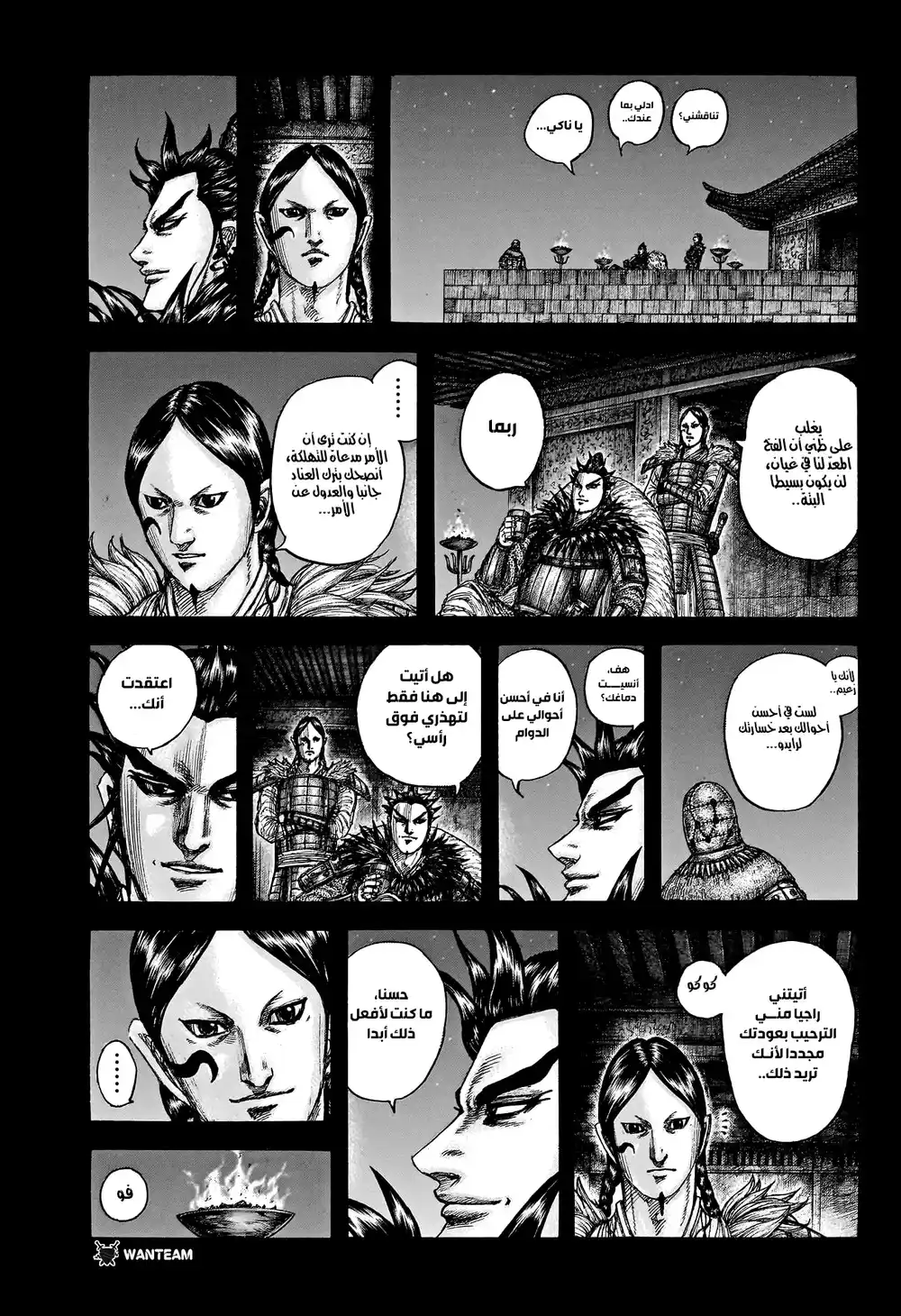 Kingdom 752 página 2