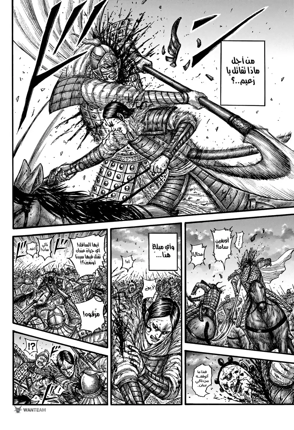 Kingdom 752 página 4