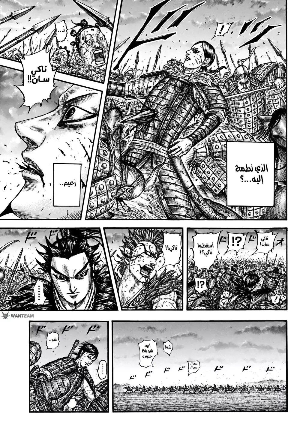 Kingdom 752 página 5