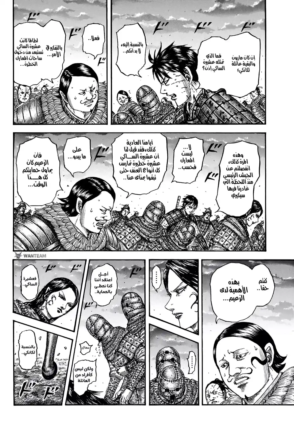 Kingdom 752 página 6
