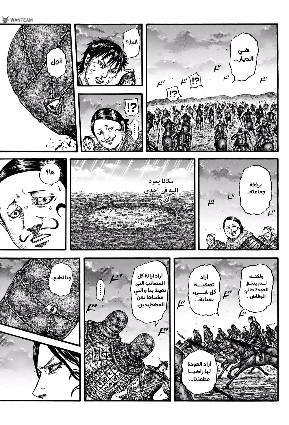 Kingdom 752 página 7