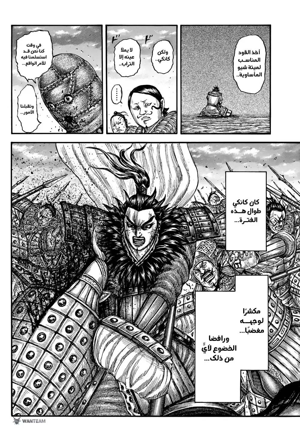 Kingdom 752 página 8