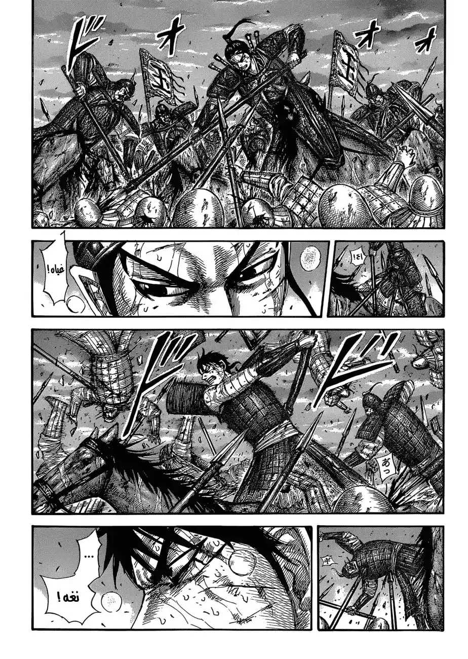 Kingdom 578 - بحلول الغد página 2