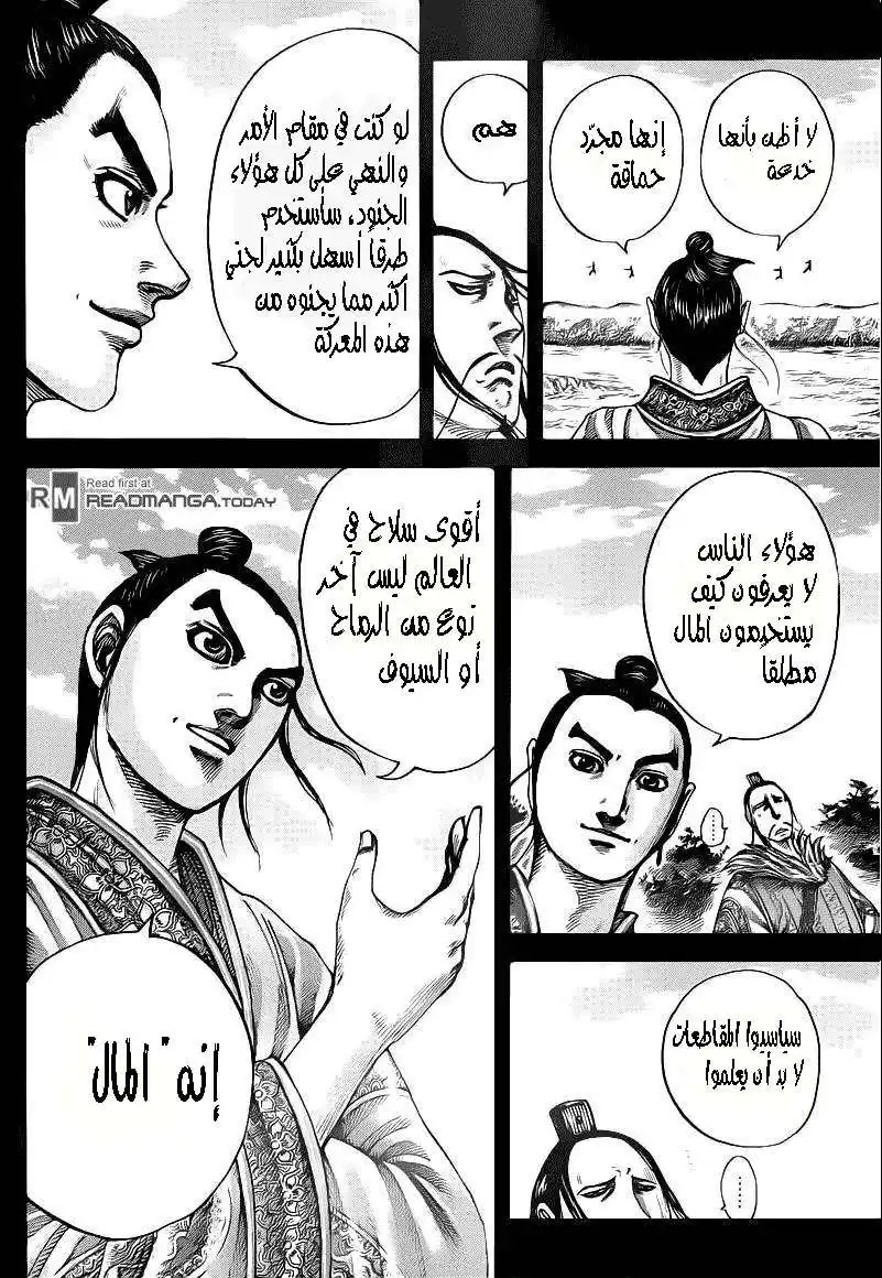 Kingdom 424 página 2