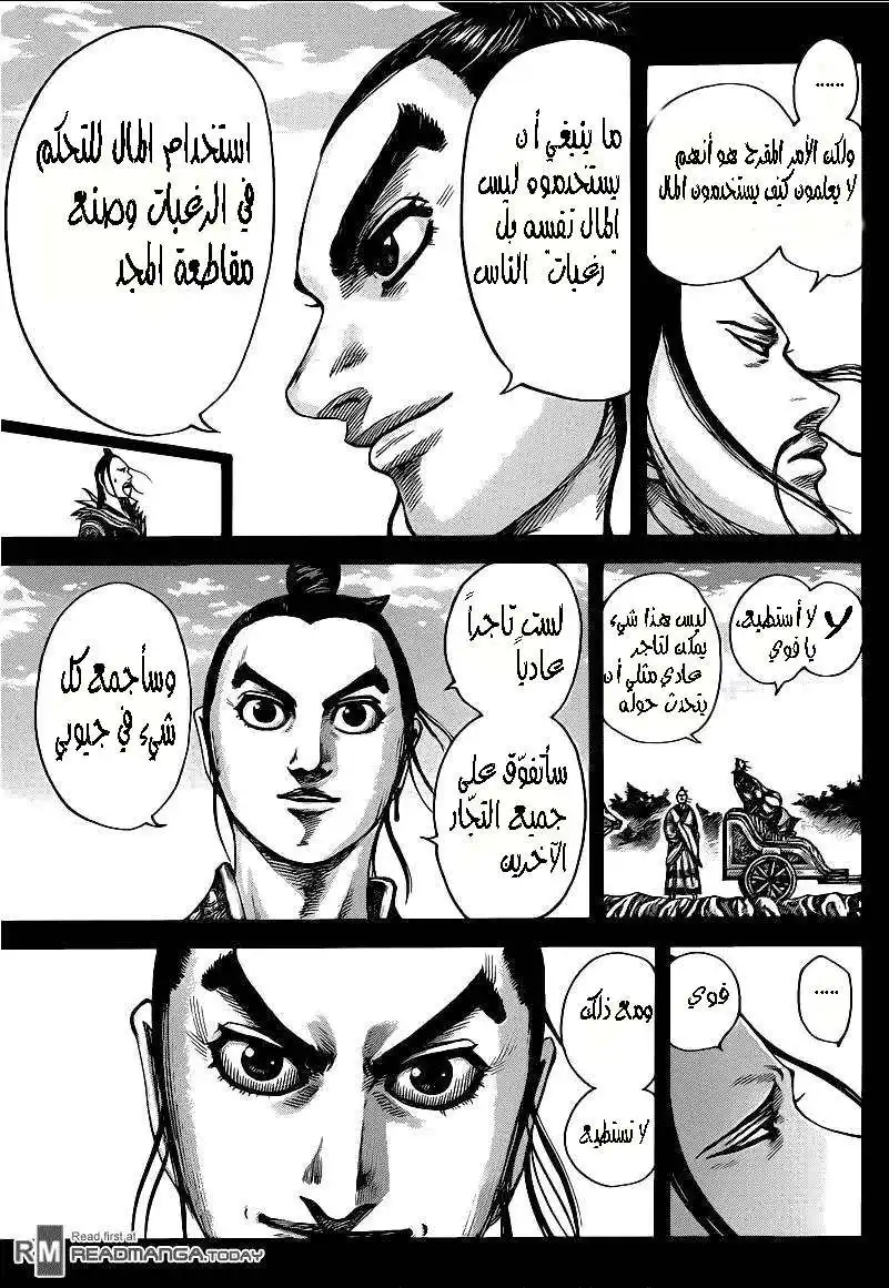 Kingdom 424 página 3