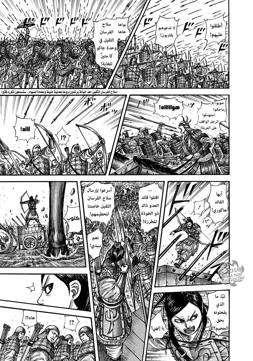 Kingdom 280 - نوعية الضباط página 12