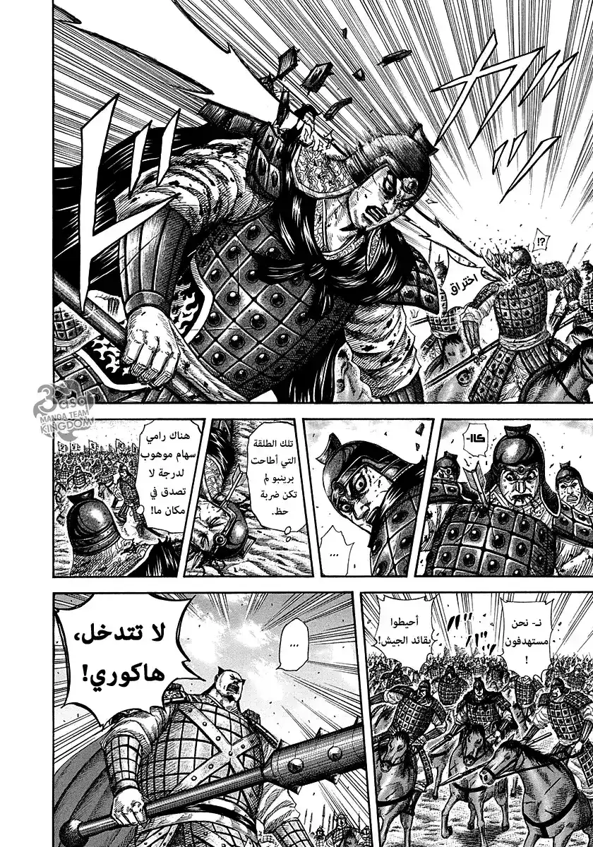 Kingdom 280 - نوعية الضباط página 5