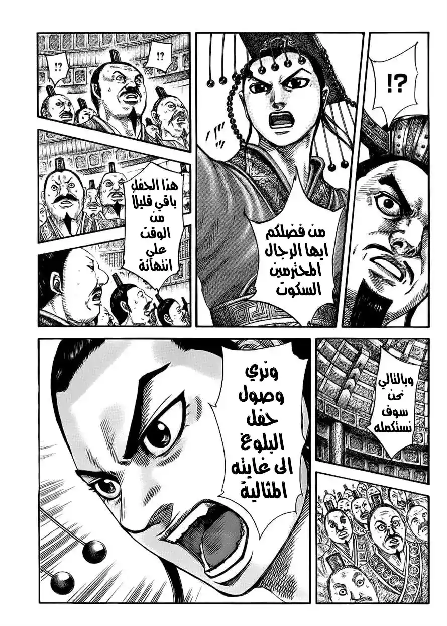 Kingdom 415 - كيف تنشئ جنوداً متمردين página 1