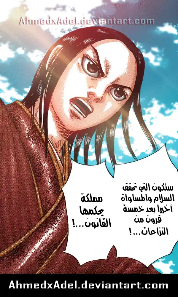 Kingdom 488 - فلسفة ملك تشين página 11