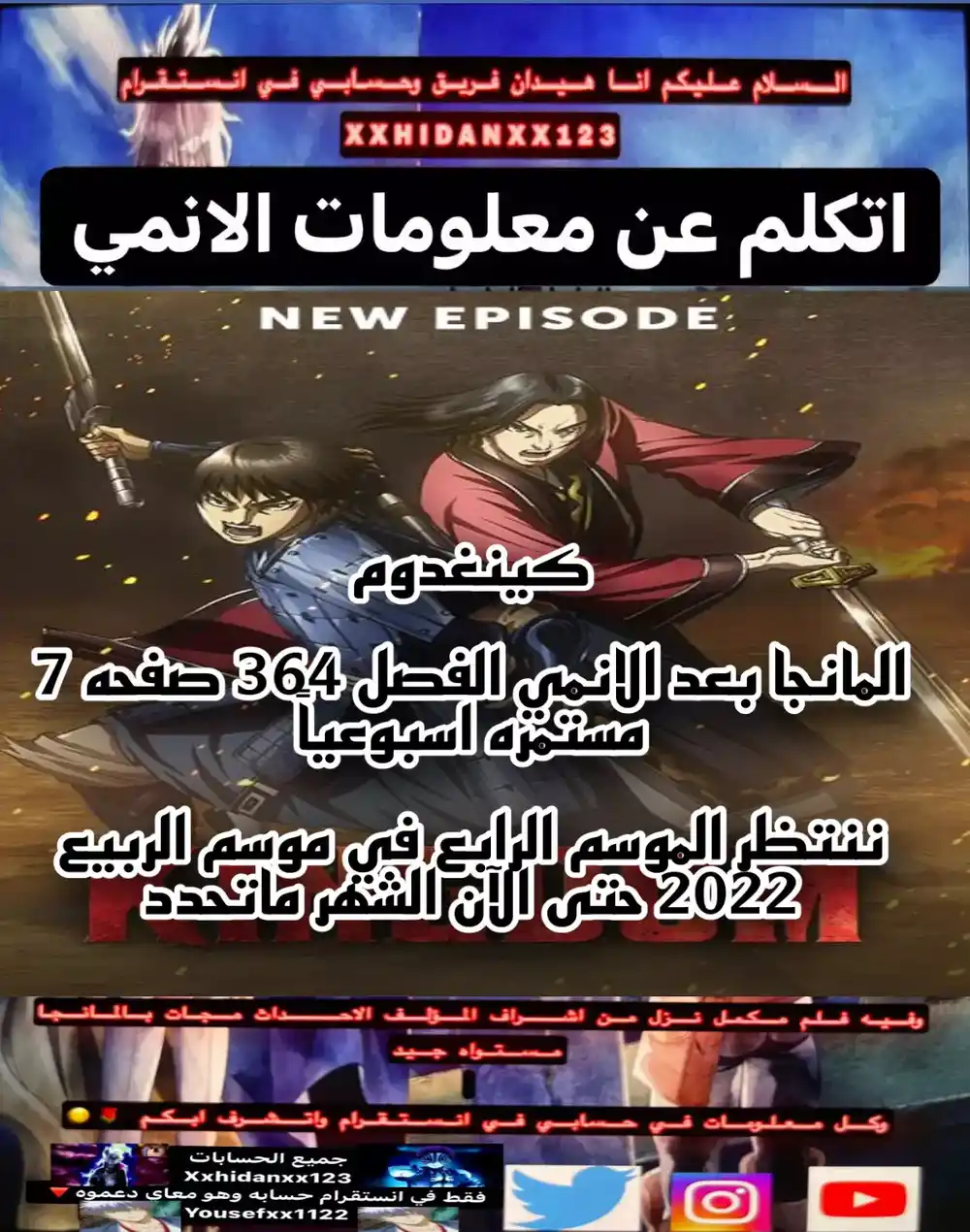 Kingdom 704 - الاتجاه شمالاً página 1