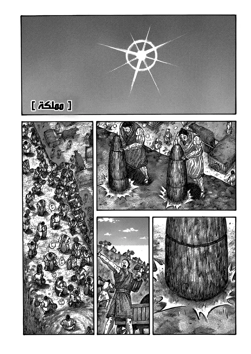 Kingdom 402 - 4 página 2