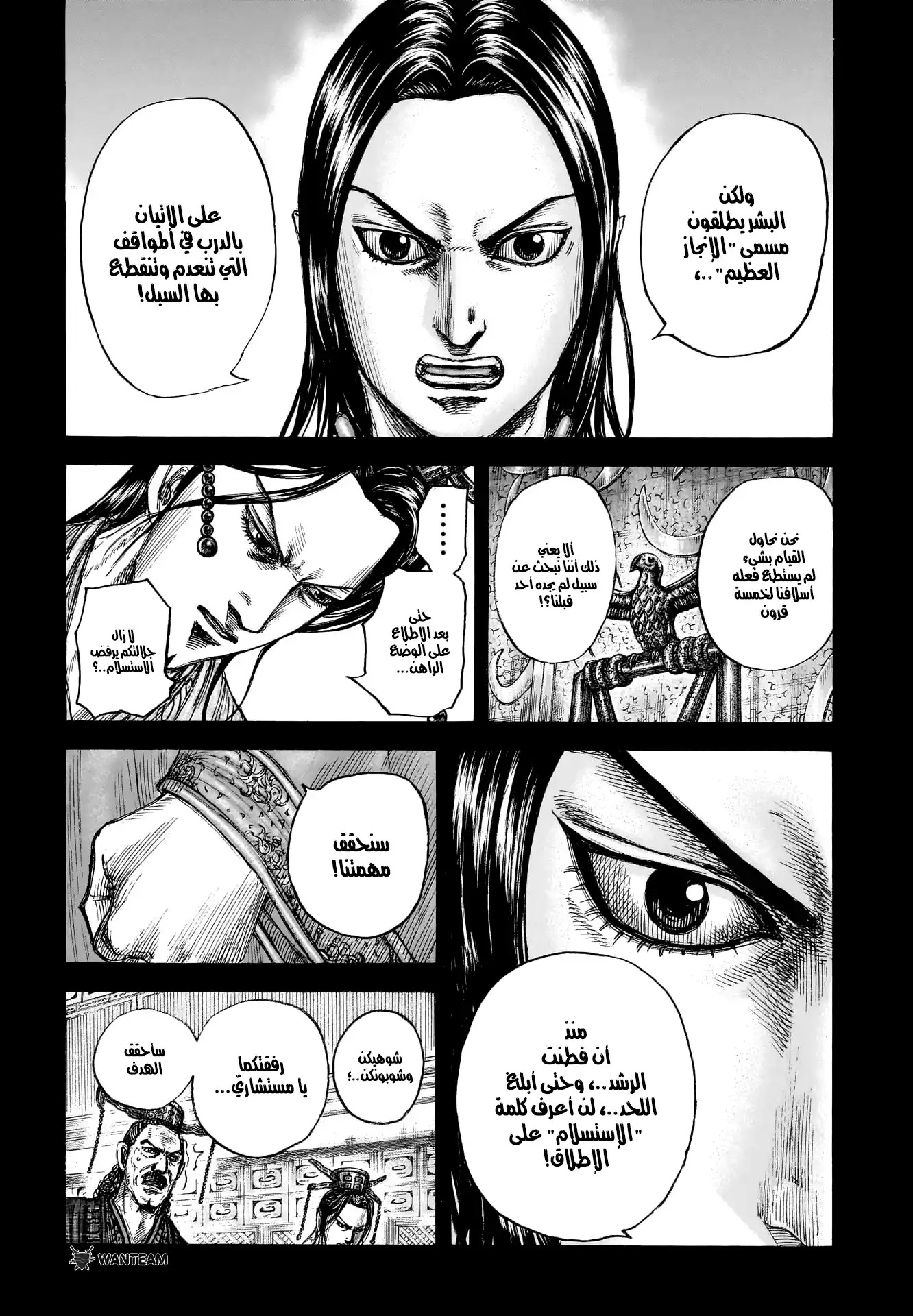 Kingdom 800 - ثلاثة أعمدة página 12