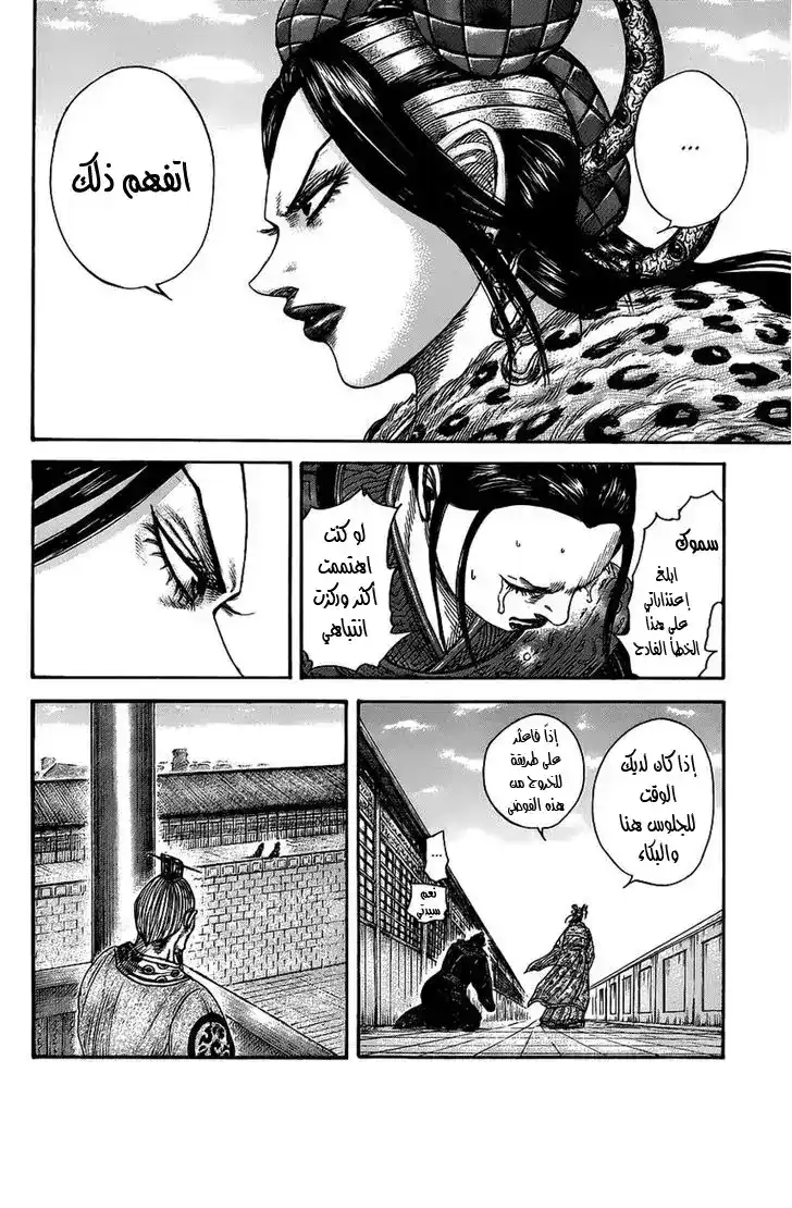 Kingdom 410 - اختيار واحد من اثنان página 2