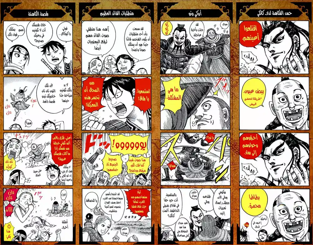 Kingdom 500.5 - Bonus página 2