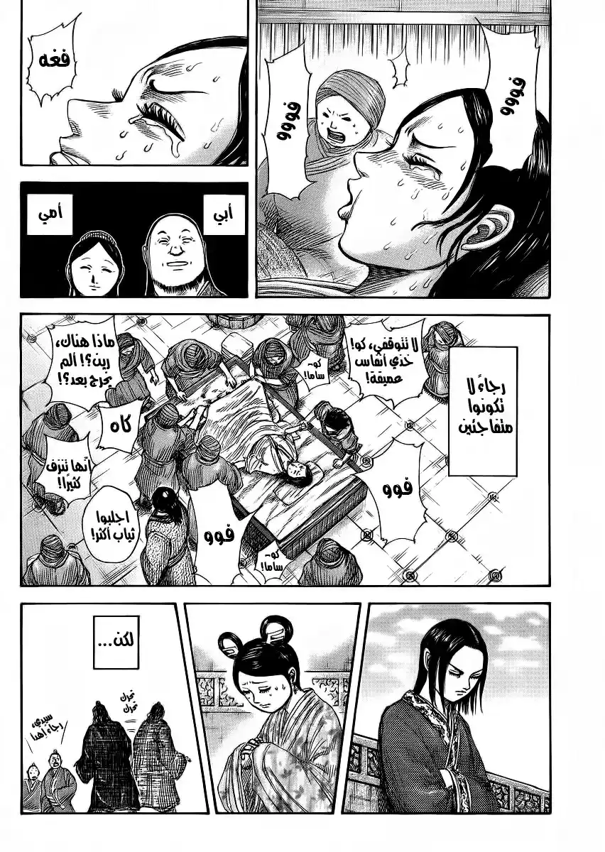 Kingdom 366 - The Various States After the War página 2