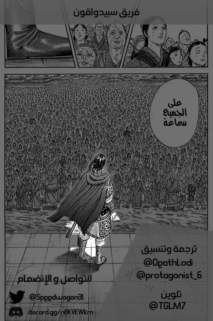 Kingdom 365 - كلمات هاكورو página 1