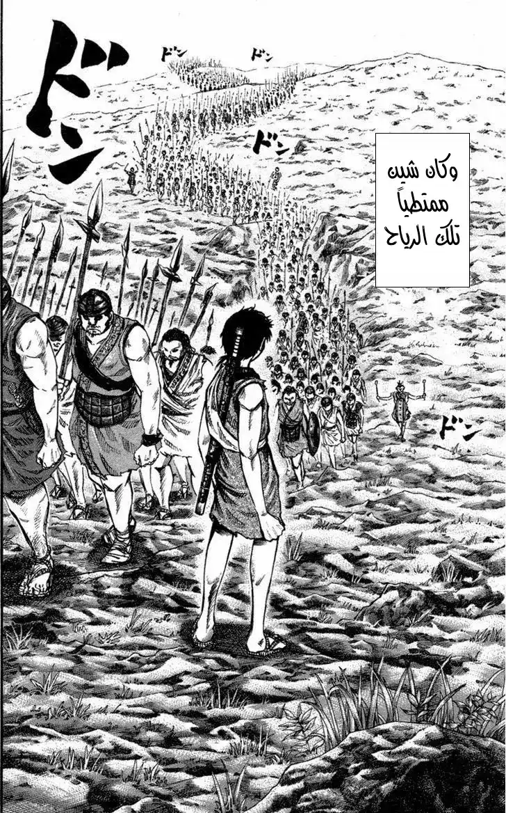 Kingdom 48 - التجنيد página 6