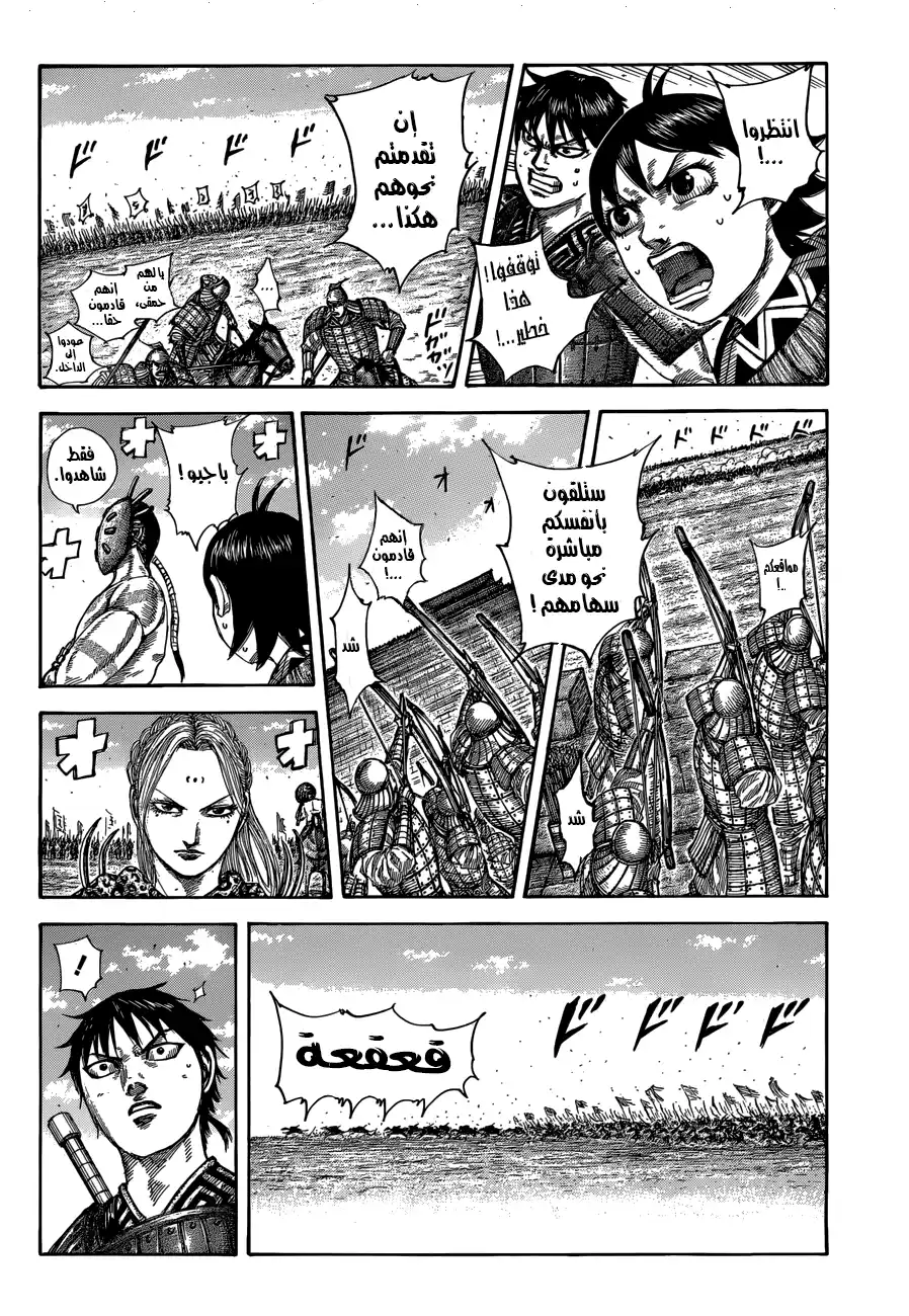 Kingdom 506 - حصار سكان الجبال página 3