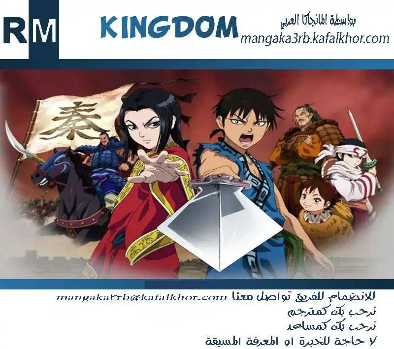 Kingdom 425 página 17