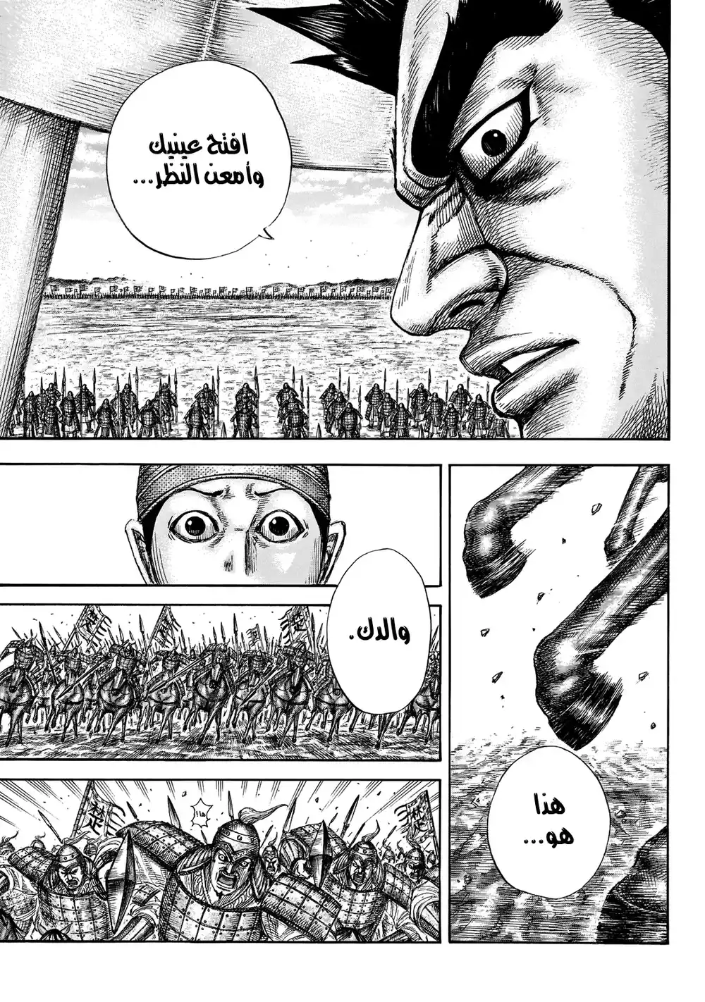 Kingdom 650 - بداية يوم الأعمال página 16