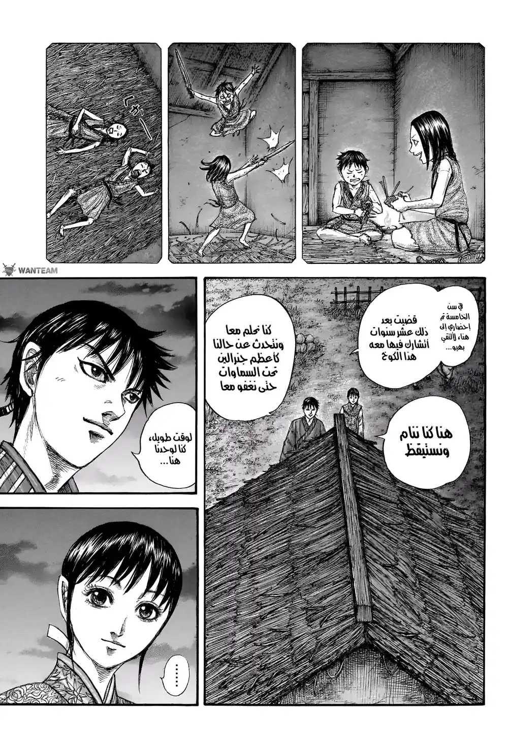 Kingdom 768 - وعد بينهما página 6