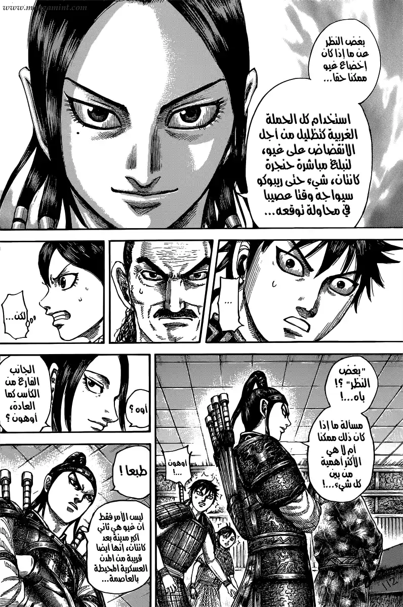 Kingdom 497 - النية من وراء الاجتماع página 7