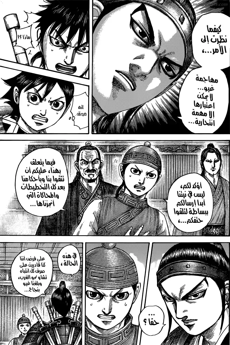 Kingdom 497 - النية من وراء الاجتماع página 8