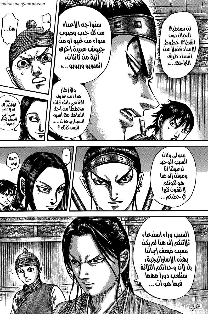 Kingdom 497 - النية من وراء الاجتماع página 9