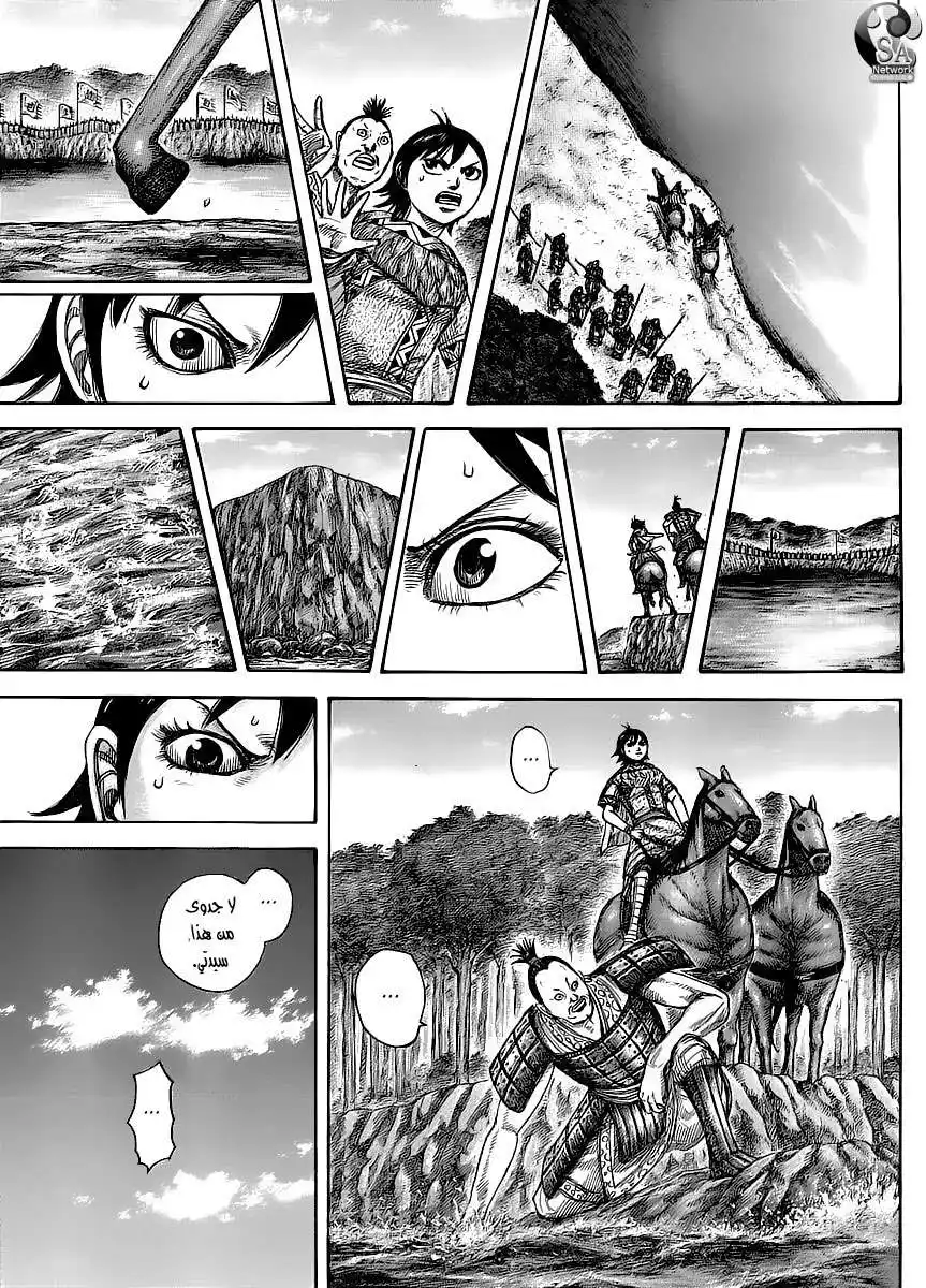 Kingdom 454 - طموح مخطط استراتيجي página 10