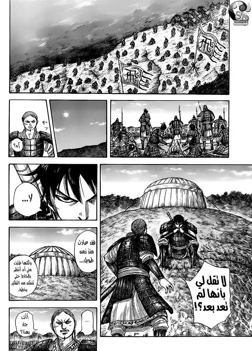 Kingdom 454 - طموح مخطط استراتيجي página 11