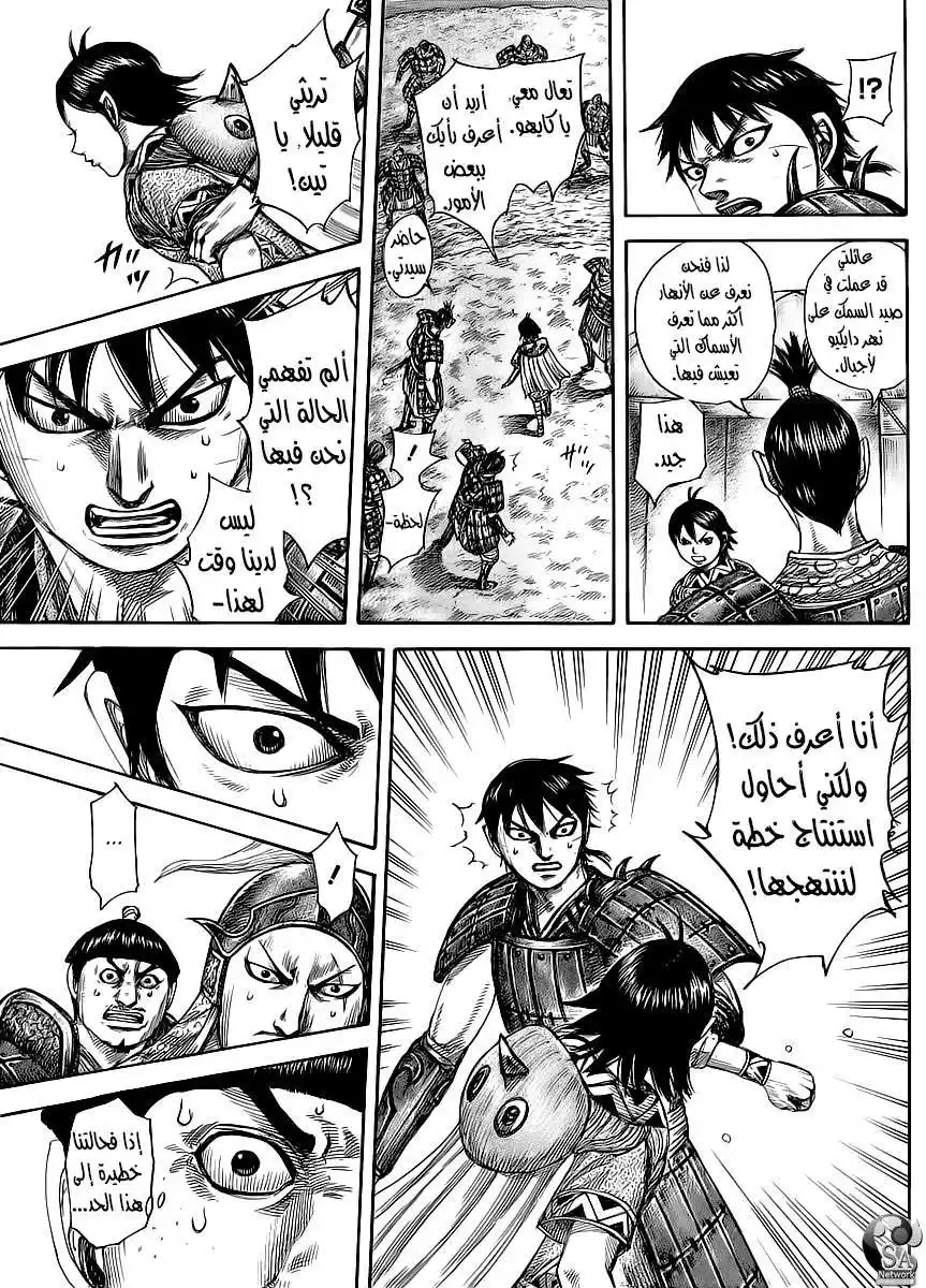 Kingdom 454 - طموح مخطط استراتيجي página 6