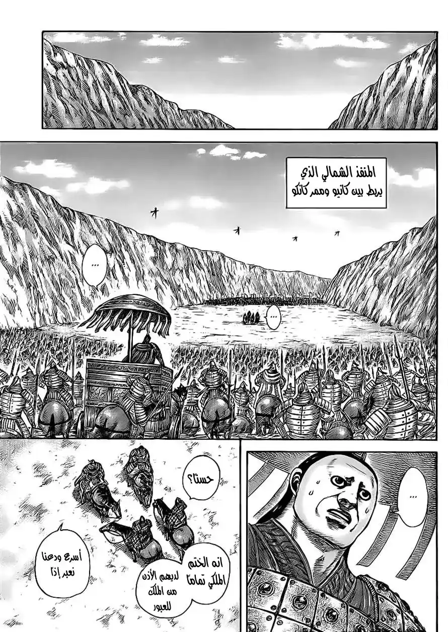 Kingdom 414 - الأطراف الثلاثة لاتراجع página 3