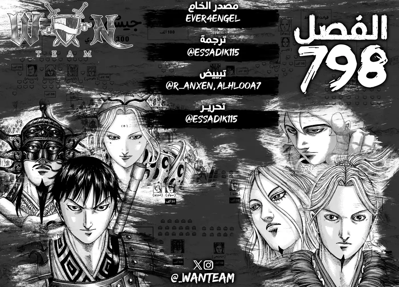 Kingdom 798 - حبيبة página 1