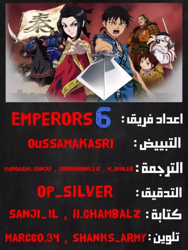 Kingdom 336 - فيوتي , ياخذ الاحداث بحيوية. página 1
