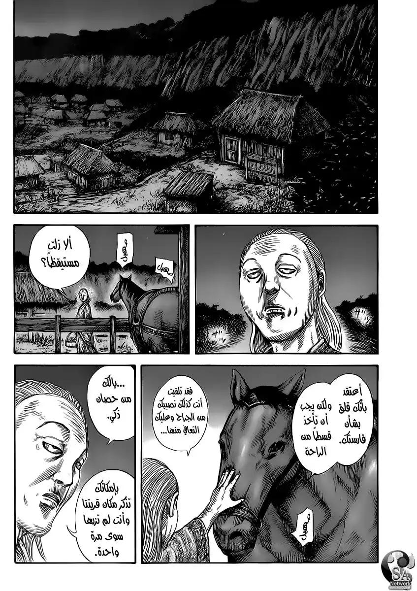 Kingdom 460 - دعامه وحده هاي شين página 3