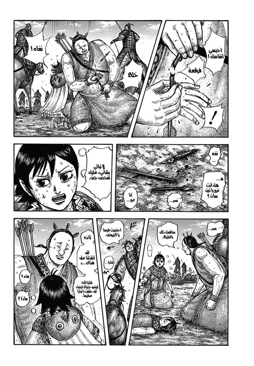 Kingdom 619 - مقر قيادة ريبوكو página 3