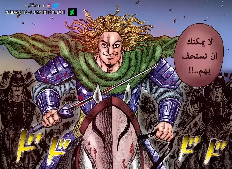 Kingdom 162 - هوية كيو الحقيقية página 10